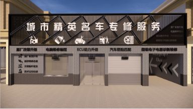 山东省菏泽市1000㎡汽车店面设计如何提升店面形象